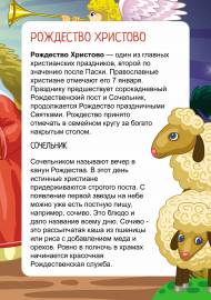 Рождество Христово. Папка-передвижка к празднику Рождество Христово. Папка-передвижка к празднику