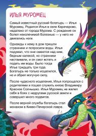 Богатырь Илья Муромец. Папка-передвижка Богатырь Илья Муромец. Папка-передвижка
