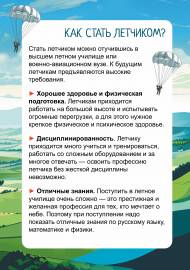 ��� ����� ��������? �����-���������� � ���� ���������