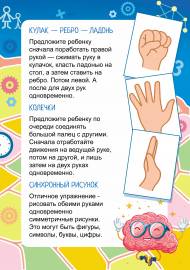 Нейроигры, кинезиология. Передвижка Нейроигры, кинезиология. Передвижка