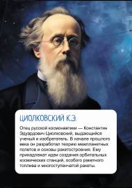 ������ ��� ����� � ���������: ����������� �.�. ����������