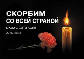 ���� ����������������� ������ 24 ����� 2024. ������ ��� ������