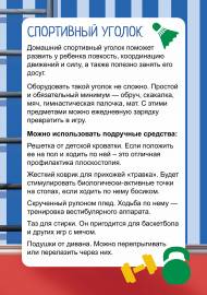 ���������� ������ ����. ����������