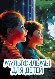 ����������� ��� �����. ���������� � ������������� ��� ���������