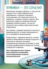 �������� - ��� ��������! ���������� ��� ��������� � �������� ����������