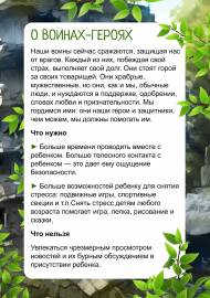 Воины-герой СВО. Передвижка Воины-герой СВО. Передвижка