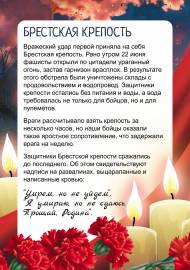 Брестская крепость, начало войны. Передвижка
