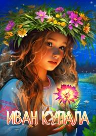 ���� ������. ��������