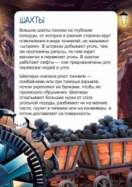 Что такое шахта? Папка-переджвижка Что такое шахта? Папка-переджвижка