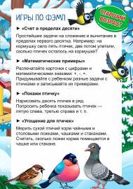 �������� �����, ���� �� ����������. ������� ���������� �������