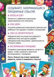 Встречаем Новый год. Передвижка