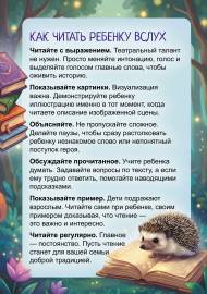 Как читать ребенку вслух. Передвижка Как читать ребенку вслух. Передвижка