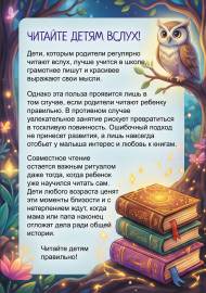 Читайте детям вслух: польза чтения Читайте детям вслух: польза чтения