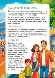 Настоящий защитник. Передвижка Настоящий защитник. Передвижка