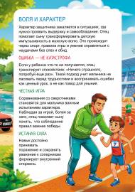 Растим защитника. Передвижка Растим защитника. Передвижка