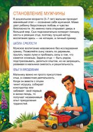 Роль отца в воспитании. Передвижка Роль отца в воспитании. Передвижка