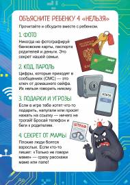 Правила безопасности в интернете для детей Правила безопасности в интернете для детей