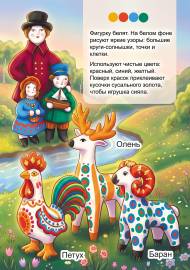 Дымковские игрушки: народные промыслы России Дымковские игрушки: народные промыслы России