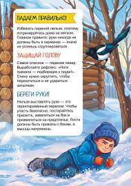 �������: ��������� ������! ����������