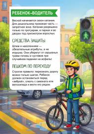 �������-��������. ���������� � ����������� � ���������