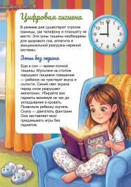 телефон для дошкольника. Передвижка