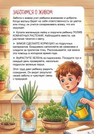 �������� ����: ��������� � �����. ����������