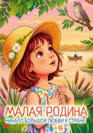 ����� ������ - ������ ������� ����� � ������. ���������� ��� ���������