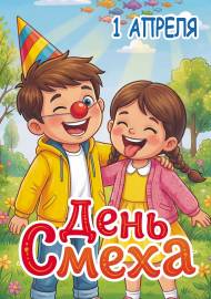 ���� �����, 1 ������. ���������� ��� ���������