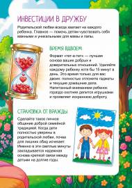 ���� � ������. ���������� ��� ���������