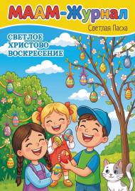 ������� �����. ����-������ ��� �����