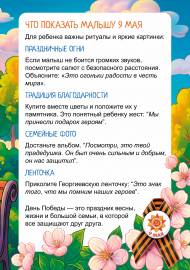 ��� �������� ������ 9 ���