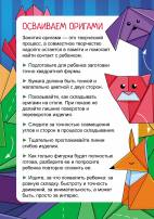 Как научить ребенка оригами. Папка-передвижка