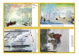 Картины с зимними пейзажами русских художников