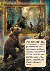 ���� � �������� ����. ������