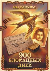 900 ��������� ����. ������ ��� ����� � ��������� ���������