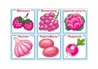 Дидактическая игра «Цветовое лото» с овощами и фруктами