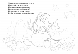 Если лень зубы чистить каждый день Если лень зубы чистить каждый день