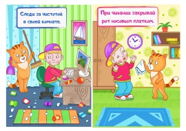 Чистота и гигиена - залог здоровья Чистота и гигиена - залог здоровья