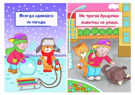 Культурно-гигиенические навыки для дошкольников Культурно-гигиенические навыки для дошкольников