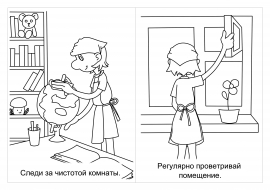 Картинки На Вопрос Что Делает Раскраска