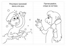 Соблюдайте правила гигиены. Картинки для детей Соблюдайте правила гигиены. Картинки для детей