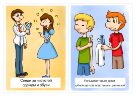 Раскраска Личная гигиена распечатать бесплатно Здоровый человек раскраска - 70 фото