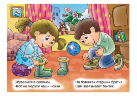 Обуваемся в сапожки. Обувь Обуваемся в сапожки. Обувь
