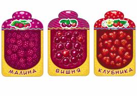 Малиновое, вишневое, клубничное варенье. Дидактическая игра Малиновое, вишневое, клубничное варенье. Дидактическая игра