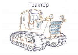 Трактор гусеничный нарисовать