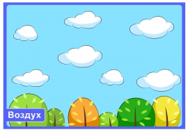 Виды транспорта. Дидактическая игра Виды транспорта. Дидактическая игра