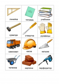 Картинки Строительные Профессии Для Дошкольников