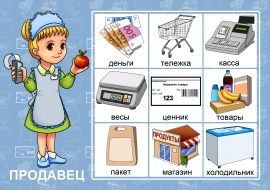 Картинки На Тему Магазин Картинки На Тему Магазин