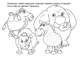 Зебра. Картинки по ПДД Зебра. Картинки по ПДД