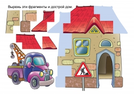 Дострой дом Дострой дом